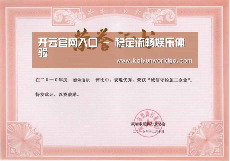 荣誉证书二