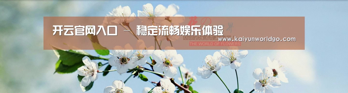 花卉园林种植展示网站模板